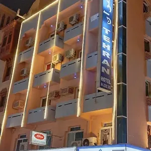 Tehran فندق